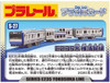 Takara Tomy Pla-Rail E235 Yokosuka Line