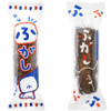Dagashi Yaokin Fugashi Brown Sugar 1 Pack (30 Pieces) Japanese Dagashi Snack