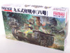 Fine Molds FM16 Japanese Tank Type 95 HA-GO 1/35 Scale Kit