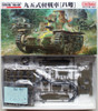 Fine Molds FM16 Japanese Tank Type 95 HA-GO 1/35 Scale Kit