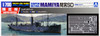 Aoshima Waterline 10365 IJN Japanese Food Supply Ship MAMIYA with Photo Etched Parts 1/700 Scale Kit