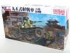 Fine Molds FM18 Japanese Tank Type 95 Ha-GO 1/35 Scale Kit