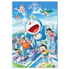 Tenyo MK40-765 Jigsaw Puzzle Doraemon the Movie Papi's World (40 Pieces) Child Puzzle