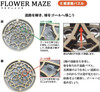Hanayama Katsunou Brain Teaser Flower Maze Puzzle