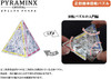 Hanayama Katsunou Brain Teaser Pyramix Crystal Puzzle