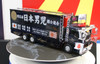 Aoshima 13106 Japanese Decoration Truck Nippon Danji 1/32 Scale Kit