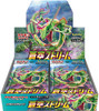 Pokemon Card Game Sword & Shield S7R Blue Sky Stream Booster Pack Box