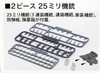 Fujimi Full Hull 1/700 IJN Aircraft Carrier Hiryu Plastic Model