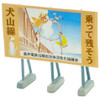 Tomytec (Komono 058-3) Billboard 3 (N scale)