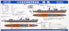 Pit-Road Skywave W-175 IJN Destroyer KAMIKAZE 1/700 Scale Kit