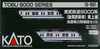 Kato 10-1651 Tobu Railway Series 8000 (Late Renewal Car) Tojo Line Leading Car 2 Cars Add-on Set (N scale)