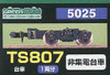 Greenmax 5025 Bogie TS807 (Color Black) (Old name: Tokyu TS) (Non-Collecting Bogie) (for 1 Car) (N scale)