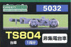 Greenmax 5032 Bogie TS804 (TS-804) (Color Gray) (Non-Collecting Bogie) (for 1 Car) (N scale)