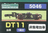 Greenmax 5046 Bogie DT11 (Color Black) (Non-Collecting Bogie) (for 1 Car) (N scale)