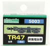 Greenmax 5003 Bogie TR47 (Color Black) (Non-Collecting Bogie) (for 1 Car) (N scale)