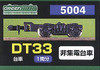 Greenmax 5004 Bogie DT33 (Color Black) (Non-Collecting Bogie) (for 1 Car) (N scale)