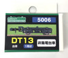 Greenmax 5006 Bogie DT13 (Color Black) (Non-Collecting Bogie) (for 1 Car) (N scale)