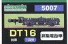 Greenmax 5007 Bogie DT16 (Color Black) (Non-Collecting Bogie) (for 1 Car) (N scale)
