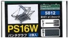 Greenmax 5812 Pantograph PS16W (2 pcs) (N scale)