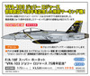 Hasegawa 1/72 F/A-18F Super Hornet VFA-103 Jolly Rogers Plastic Model