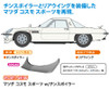 Hasegawa 1/24 Mazda Cosmo Sports w/Chin Spoiler Plastic Model