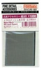 Fine Molds Fine Detail Accessories Metal Mesh #03 Mesh Square
