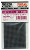Fine Molds AE11 Metal Mesh #05 Mesh Square Fine Detail Accessories Series