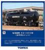 Tomix 8740 Private Owner Freight Car TAKI 1900 (Taiheiyo Cement) (N scale)