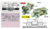 ARU Model C4012 ARU Power HO-23B Powered Chassis Kit (HO/O Narrow 16.5mm)