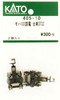 Kato Parts 405-1D Truck Set (Bogie) DT33 For MOHA 102 JNR (N scale) ASSY