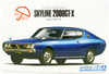 Aoshima The Model Car 1/24 Nissan KGC110 Skyline HT2000GT-X '74 Plastic Model