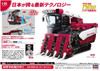 Hasegawa 1/35 Yanmar Combine YH6115 Plastic Model
