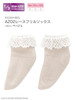 Azone FAO034-BEG 1/3 Azo2 Frilly Lace Socks (Beige)