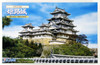 Fujimi Shiro-05 Himeji Castle 1/850 Scale Kit