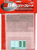 Fujimi Dup24 111346 Detail Up Series West Japan License Number Plate Decal 1/32 Scale