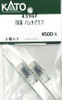 Hobby Center Kato Kato Parts 4396F Pantograph for Series 700 (2pcs) (N scale) ASSY