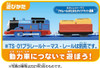 Takara Tomy Pla-Rail Thomas The Tank Engine Rattling Dynamite Freight Car