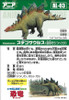 Takara Tomy Animal Adventure Stegosaurus Figure