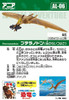 Takara Tomy Animal Adventure Pteranodon Figure