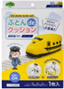 Futon de Cushion (Futon Storage Cover) Shinkansen Type 923 'Doctor Yellow'