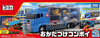 Takara Tomy Tomica World Clean Up Convoy (Truck Case)
