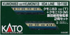 Kato 10-1182 KUMONI 83-100 (T) + KUMONI 13 (M) Iida Line  Luggage Train 2 Cars Set (N scale)