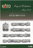 Kato 10-1305 Tokyu Corporation Series 7000 8 Cars Set (N scale)