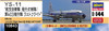 Hasegawa 1/144 JASDF YS-11 Flight Check SQ/403 SQ Last Flight Plastic Model