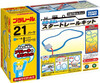 Takara Tomy Pla-Rail Let's Start With Straight & Curved Rails! Start Rail Kit