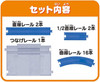 Takara Tomy Pla-Rail Let's Start With Straight & Curved Rails! Start Rail Kit