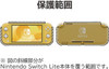 Hori Hybrid System Armor for Nintendo Switch Lite (Yellow)