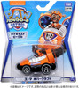 Takara Tomy Paw Patrol Diecast Vehicle Zuma Hover Craft