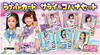 Takara Tomy Police x Heroine Lovepatrina ! Love Pat Card Sarai & Kohana Set