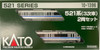 Kato 10-1396 Series 521 (3rd) 2 Cars Set (N scale)